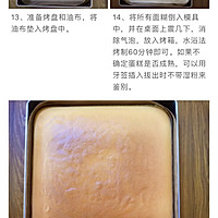 古早味抖臀蛋糕的做法图解4