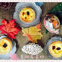 蔓越莓蛋挞的做法图解15