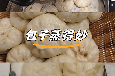 包子