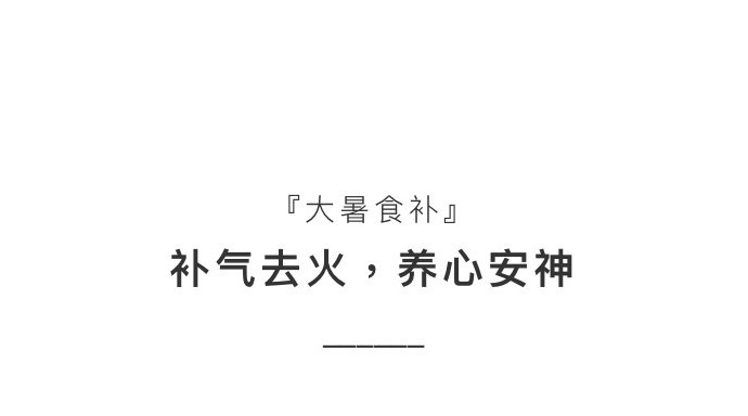 12大暑07.23～08.07
