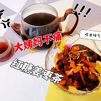 #LG御见美好食光#大姨妈不痛-红糖姜枣茶的做法图解17