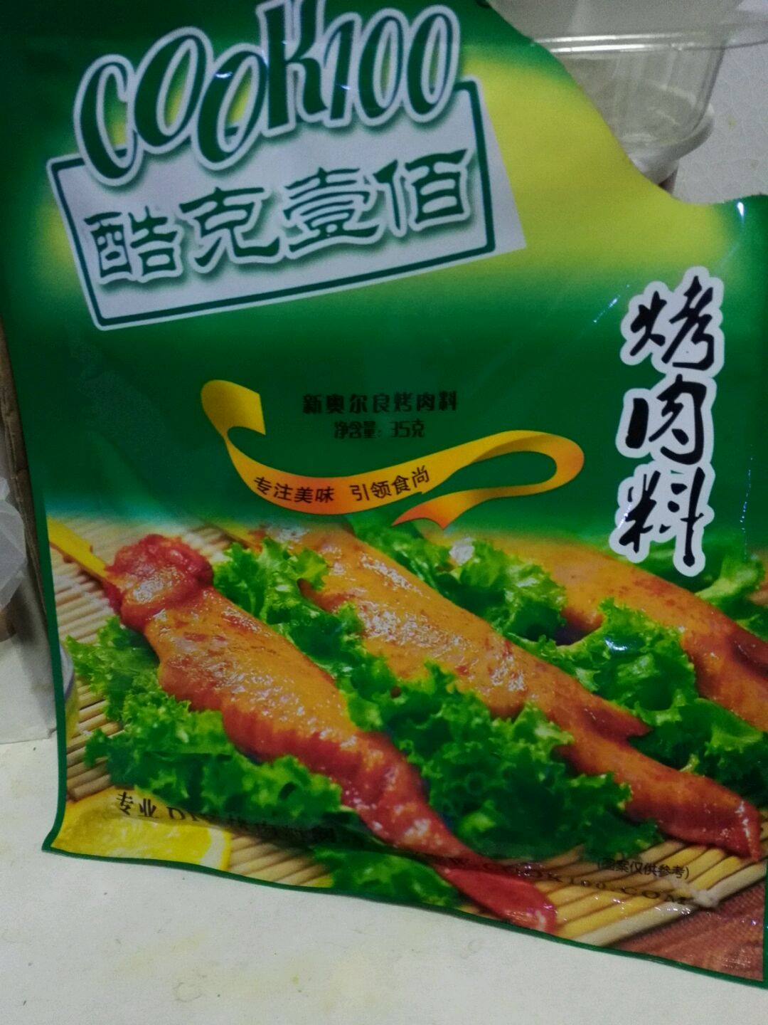 烤牛肉的做法图解2