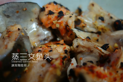 蒸三文鱼头