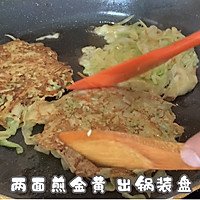 #一周减脂不重样#土豆包菜饼的做法图解4