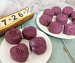 低脂解馋小甜点，紫薯豆沙糕的做法