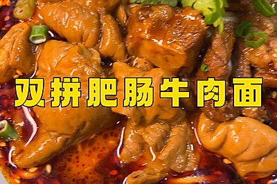 双拼肥肠牛肉面