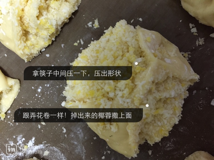 美味椰蓉包的做法图解6