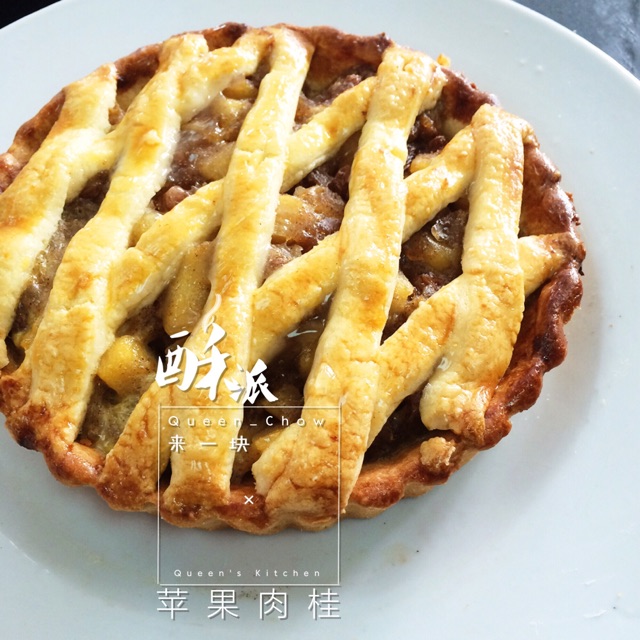 【女王厨房】苹果肉桂派