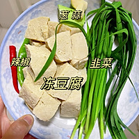 #流感季饮食攻略#清炖冻豆腐，简单又好吃！的做法图解1