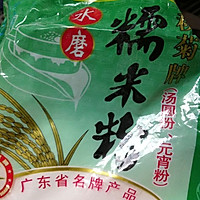 柿子糯米饼 的做法图解2