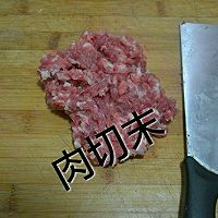 肉末茄子的做法图解2