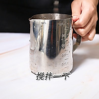 紫薯脏脏茶热饮做法——小兔奔跑饮品教程的做法图解7