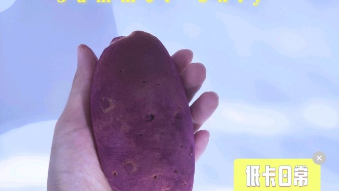 减肥人事吃的紫薯包