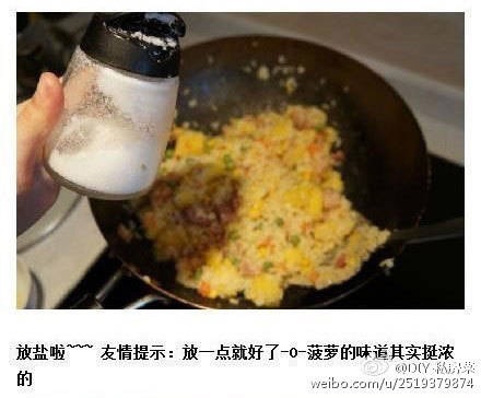 菠萝饭的做法图解8