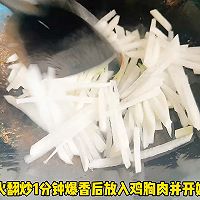 #快速GET丰盛春节家宴# 鸡胸肉炒白萝卜的做法图解3