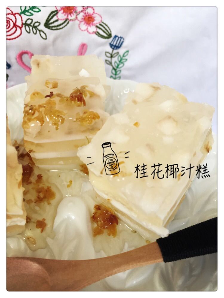 椰汁马蹄桂花糕的做法
