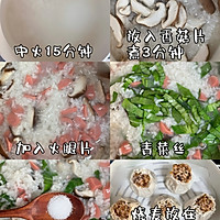 香菇火腿青菜粥｜烧麦的做法图解1