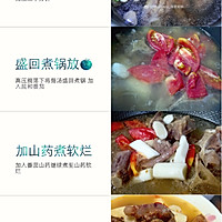 【番茄山药牛尾汤】的做法图解5