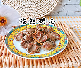 #肉食主义狂欢#孜然鸡心的做法