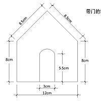 【番茄配方】姜饼屋——我有一所大房子，留在圣诞节住。的做法图解1