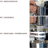 柠檬草莓挞的做法图解3