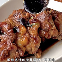 好吃到转圈圈！菠萝鸡腿排，做法简单到哭的做法图解9
