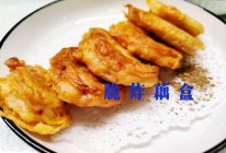 龙抬头 小饼的灵魂伴侣 炸藕盒的做法