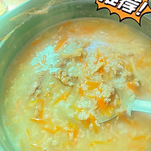胡萝卜猪肉粥（不爱喝粥的宝宝都爱喝）