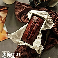 超美味超湿润焦糖咖啡磅蛋糕的做法图解19