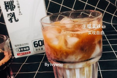 秋分后第一杯咖啡 厚乳拿铁