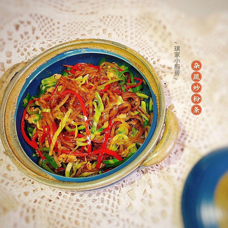 杂蔬炒粉条的做法