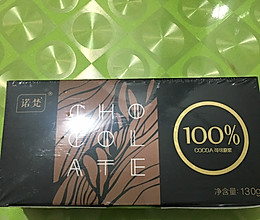 布朗尼黑巧克力蛋糕的做法