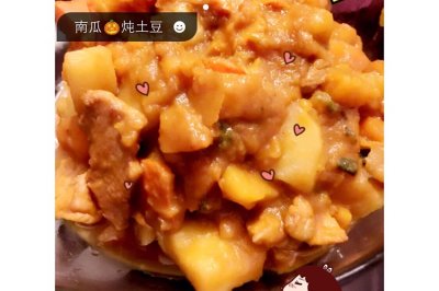 家常菜【南瓜炖土豆】