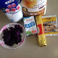 紫薯包的做法图解1