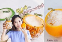 网红橙子冰&菠萝冰&香瓜奶冻的做法
