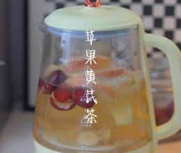 苹果黄芪茶的做法