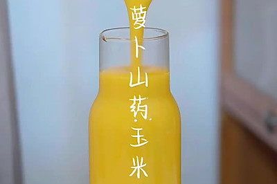 胡萝卜山药玉米汁