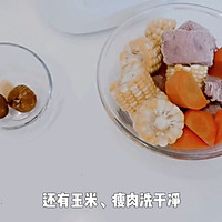 广式消暑老火汤胡萝卜玉米瘦肉汤（电饭煲版）的做法图解1