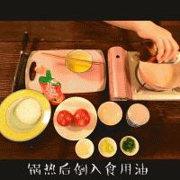 西红柿鸡蛋盖饭的做法图解1