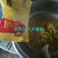 椰汁香芋西米露的做法图解3