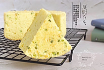 香葱肉松戚风蛋糕#换着花样吃早餐#的做法