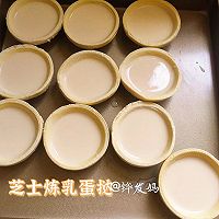 #冬日治愈时刻#炼乳蛋挞的做法图解1
