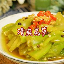 时令鲜食#清爽莴笋