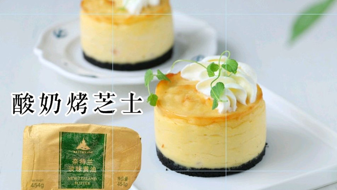 0失败的黄桃酸奶芝士蛋糕