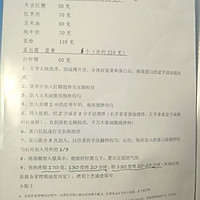 红糖红枣戚风蛋糕的做法图解1