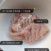 锅包肉的做法图解3