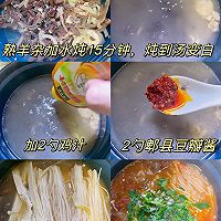 #家乡年味 鲜才够味# 香辣羊杂汤，不腥不膻真不错！的做法图解2