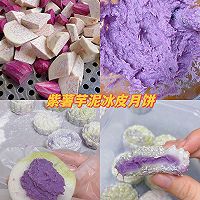 紫薯芋泥冰皮月饼的做法图解7