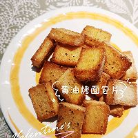 #一蔬一饭皆告白#酥脆可口的黄油烤面包片的做法图解6