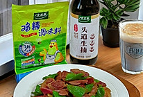 #家乡年味 鲜才够味#卤肉炒菜椒的做法